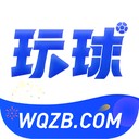 玩球直播app图标