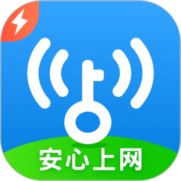 wifi万能钥匙官方免费版图标